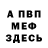 АМФЕТАМИН Розовый Anton Guzomov