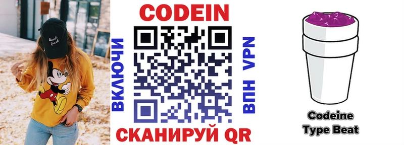 как найти наркотики  KRAKEN сайт  Codein напиток Lean (лин)  Нолинск 