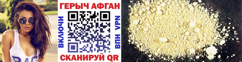 Героин Heroin  Нолинск 