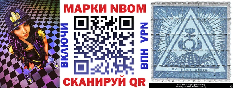 Марки 25I-NBOMe 1500мкг  купить наркотики цена  Нолинск 